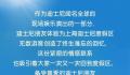 上海迪士尼:重启握手拥抱合影