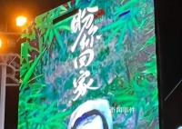 义乌一商场大屏现巨幅丫丫海报 期待丫丫平安归来