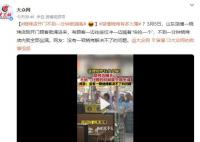 淄博烧烤店开门一分钟坐满大学生 网友：没有一顿烧烤解决不了的问题