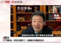 代表建议严查各地粮仓确保粮食安全