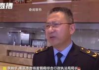 南京一酒店因43瓶未喝完的水被警告 这究竟是怎么回事