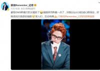 LPL解说记得宣布辞职 产生严重的自我怀疑