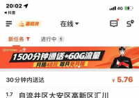 收到背去世老人下楼订单?顺丰回应