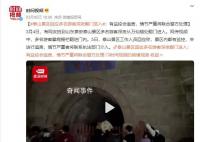 多名游客深夜翻门进入泰山 景区内都有监控会进行追责