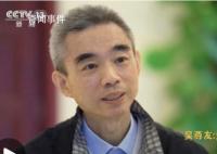 吴尊友谈如何面对外界质疑 不算什么有人付出了生命