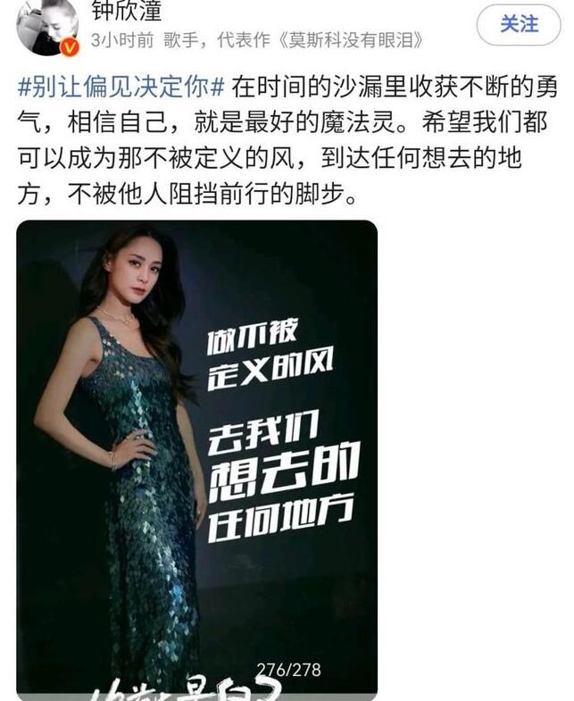 女生们 别让偏见决定你