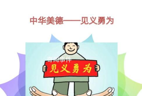 最高法:支持见义勇为坚决反对和稀泥