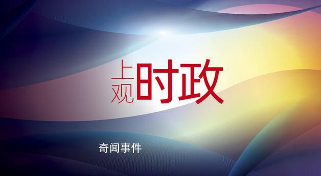 全国财政支出70%以上用于民生 各级政府坚持过紧日子严控一般性支出