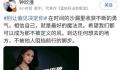 女生们 别让偏见决定你
