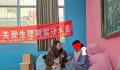 95后女生去百所学校大方谈月经 帮助女性更好地了解自己照顾自己