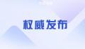 多地二手房业主抱团“保卫房价” 行情起来了房东不卖了