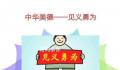 最高法:支持见义勇为坚决反对和稀泥