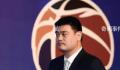 姚明:建议孕育重大影响力品牌赛事