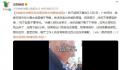 游客称在饭店看菜单未消费被追骂 吃不起就不要来吃