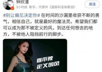 别让偏见决定你 做最闪亮的自己