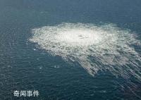 俄罗斯准备封存受损天然气管道 德国能源命脉或彻底被掐断