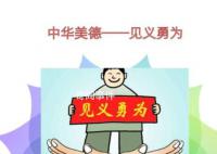 最高法:支持见义勇为坚决反对和稀泥