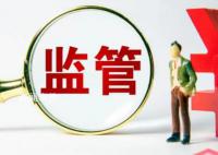 国务院:组建国家金融监督管理总局