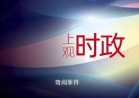 全国财政支出70%以上用于民生 各级政府坚持过紧日子严控一般性支出