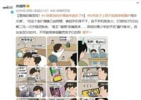 小孩爱说的烂梗越来越多了 央媒发声了