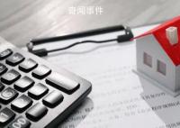 外墙面层让房子公摊变大?官方回应