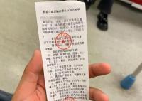 网友在南京地铁手机外放收到罚单 车厢内禁喧哗