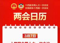 外交部长秦刚答记者问 首次以这一身份亮相全国两会
