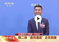 委员把新疆旅游广告打到了两会上 一起讲述中国新疆故事