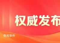 十组数据看增进民生福祉 668亿元：支持各地落实就业创业扶持政策