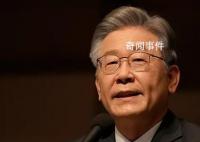 韩在野党批赔偿方案:外交史最大耻辱