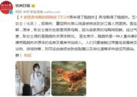 女子喜欢养鸡鸭患鹦鹉热住进ICU 鹦鹉热是什么病会传染吗