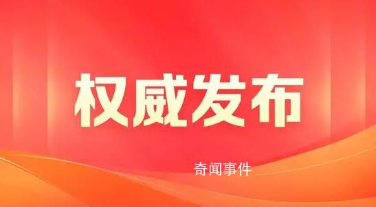 最高法:该判死刑的坚决依法判处