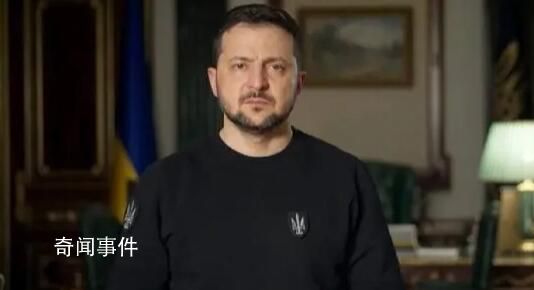 泽连斯基回应“乌战俘被枪杀”视频 称将找到凶手