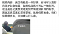 南航回应教师发表不当言论 引发了广泛的关注