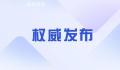 韩国取消对自中国入境人员核酸要求 无需提供新冠阴性证明