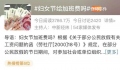 妇女节放假半天 不放假有加班费吗