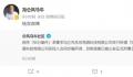 万通创始人冯仑回应被列为执行人 执行标的超2800万元