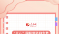 全方位女性健康指南 快快收藏照着做吧