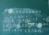 90后老师自制班级“热搜榜” 结果把自己送上了热搜