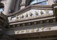 上金所:澳掺杂金条卖到中国失实