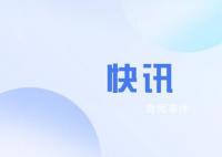 美商务部长称考虑今年访华 中方回应