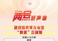 建议加强整改共享充电宝乱扣费 台共享充电宝行业规范