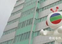 TVB“港剧式直播带货” 股价暴涨