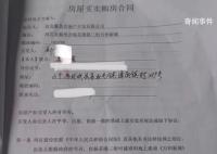 河北业主购74平房屋套内仅40平 工作人员：公摊所致
