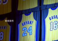 加索尔球衣退役 全场高喊“科比”