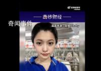 24岁高颜值女孩回应大学毕业养猪 网友：养猪场的颜值也卷起来了吗