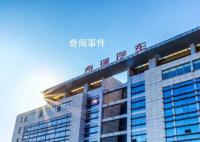 奇瑞领导称周六是奋斗者正常工作日 让员工想办法规避法律风险
