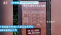 景区回应坐滑竿上山按斤收费 不属于景区内运营项目