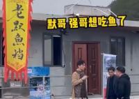 老默千岛湖摸鱼 鱼档上竟然写着老默鱼档