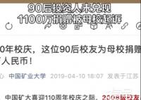 承诺的捐款没有兑现可不可以讨要 承诺捐赠可以不实施吗